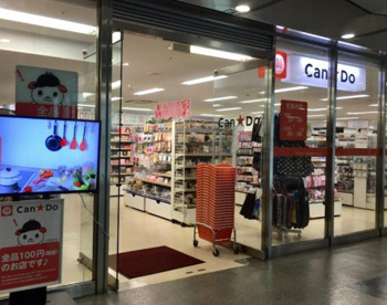 キャンドゥ 東京シティエアターミナル店の画像1