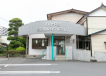 わかやま耳鼻咽喉科クリニック