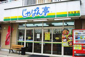 じゃぱん亭羽生東店の画像1