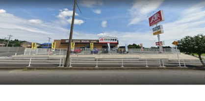 クスリのアオキのぞみ野店の画像1
