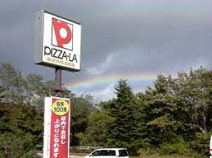 ピザーラ　加須店