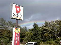ピザーラ鴻巣店の画像1