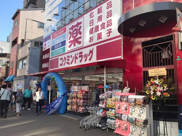 コクミンドラッグ 大阪港駅前店の画像1