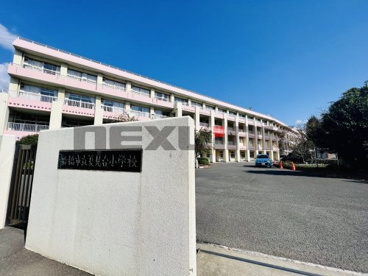 船橋市立夏見台小学校の画像1