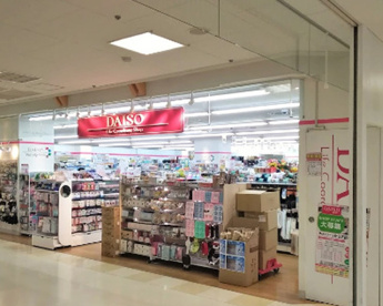 ダイソー パトリア品川八潮ショッピングセンター店の画像1
