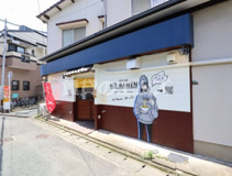 福岡太麺 NO RAMEN