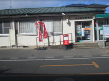 吹上本町郵便局