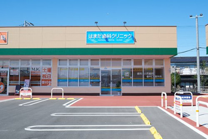 はまだ歯科クリニックの画像1