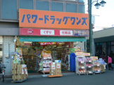 ココカラファイン パワードラッグワンズ春日部店