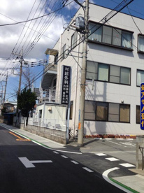 村越外科・胃腸科・肛門科の画像1
