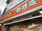 ドラッグセガミ岡山表町本店