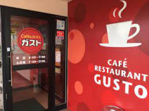 ガスト 泉佐野貝田店(から好し取扱店)