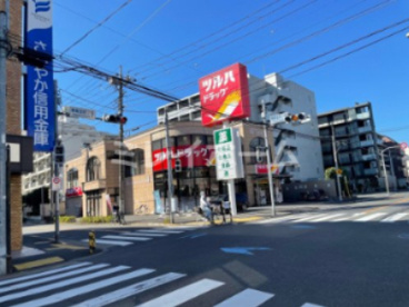 ツルハドラッグ 東糀谷店の画像2