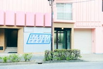 オオギ薬局 恵比寿店