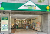 マルエツ プチ 小伝馬町駅前店