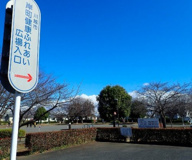 岸町健康ふれあい広場