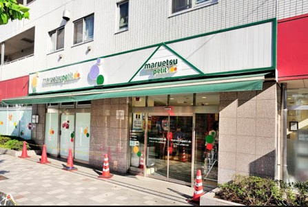 マルエツ プチ 人形町駅前店の画像