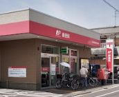 東大阪楠風荘郵便局の画像1