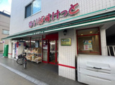 コンビニエンスストア まいばすけっと都立家政駅南店