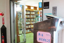 鶴ヶ島市立図書館富士見分室