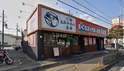 三崎屋の画像1