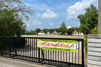 古河市立西牛谷小学校