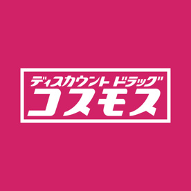 ディスカウントドラッグコスモスの画像1