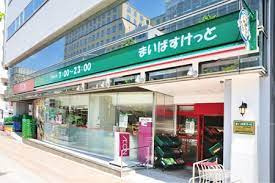 まいばすけっと 新富町駅前店の画像1