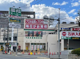 業務スーパー TAKENOKO 大畑店