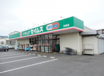 ドラッグセイムス 月吉店