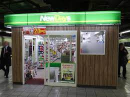 NewDays(ニューデイズ) ミニ 目黒2号の画像1