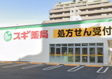 スギドラッグ 上飯田店