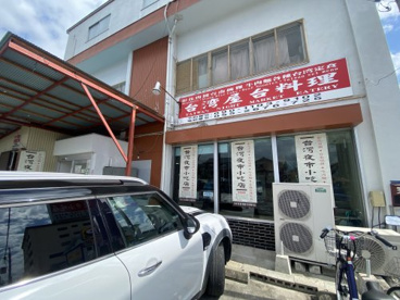 台湾夜市小吃店の画像1