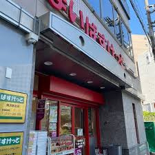 まいばすけっと 横浜駅北店