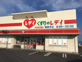 くすりのレデイ観音寺店