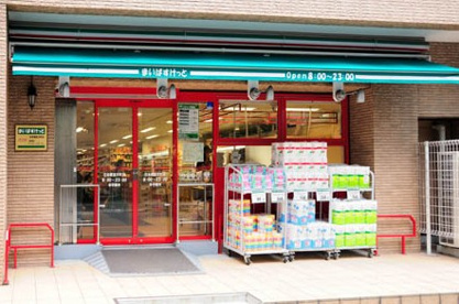 まいばすけっと日本橋富沢町店の画像1