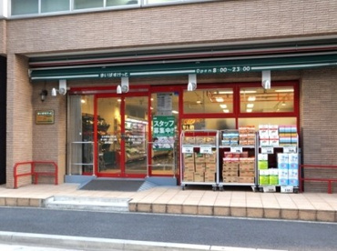 まいばすけっと日本橋富沢町店の画像2
