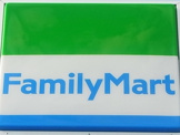 ファミリーマート 高崎高関店