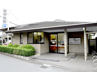藤原医院の画像1