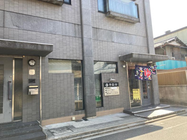 平安湯の画像1