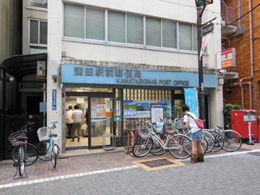 郵便局 蒲田駅前郵便局