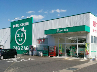 ザグザグ瀬戸店の画像1