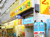 どらっぐぱぱす　月島１丁目店