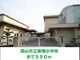 岡山市立東疇小学校の画像