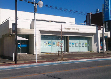 東和銀行羽生支店の画像1