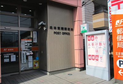 北本東間郵便局の画像1