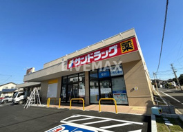 サンドラッグ東宿店