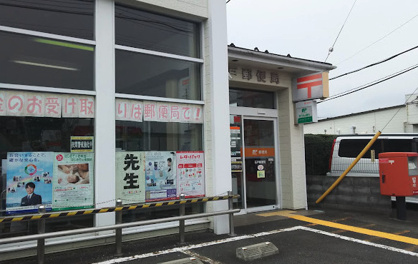 石戸郵便局の画像1