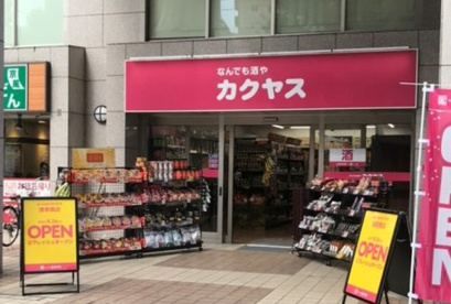 なんでも酒やカクヤス 浅草橋店の画像1