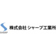 シャープ工業株式会社の画像